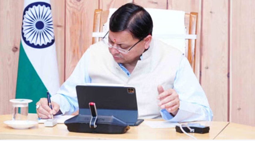 Uttarakhand: 10वीं-12वीं के टॉपर्स को मिलेगा एक दिन का डीएम-एसपी बनने का मौका, सीएम ने दी कार्ययोजना तैयार करने की हिदायत