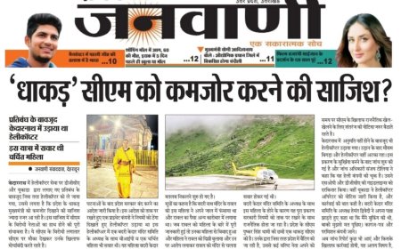 ‘धाकड़’ सीएम को कमजोर करने की साजिश ?