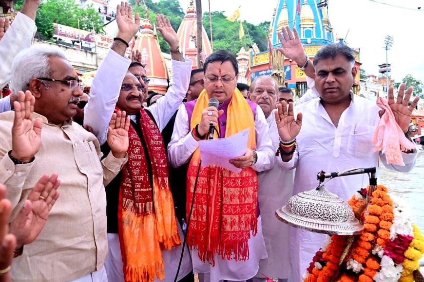 जनसामान्य को नदी संरक्षण से जोड़ने की सीएम धामी की पहल, सभी नदियों का ‘मां’ के समान आदर करने की अपील