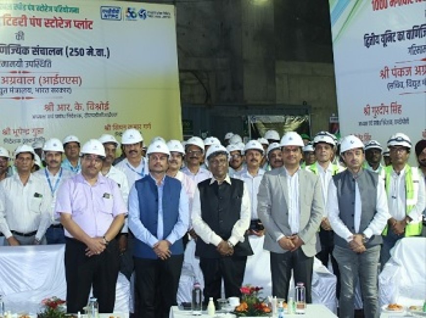 भारत सरकार के विद्युत सचिव पंकज अग्रवाल ने 1000 मेगावाट के टिहरी पीएसपी की दूसरी यूनिट(250मेगावाट) की सीओडी प्रक्रिया सफलतापूर्वक शुरू की-टीएचडीसीआईएल ने एक बड़ी उपलब्धि हासिल की