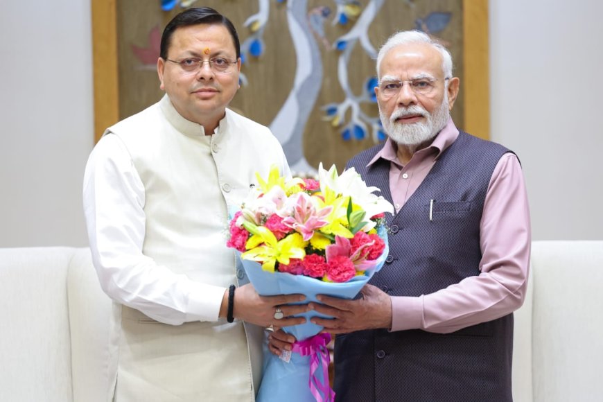CM पुष्कर सिंह धामी ने प्रधानमंत्री नरेंद्र मोदी से की मुलाकात, उत्तराखंड के विकास से जुड़े मुद्दों पर हुई चर्चा