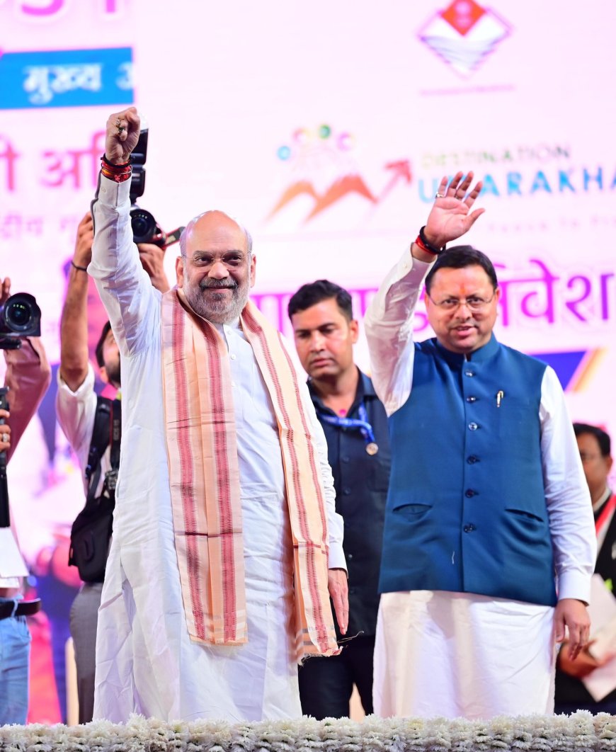 एक लाख करोड़ निवेश पर अमित शाह ने दी धामी सरकार को सुपर शाबासी