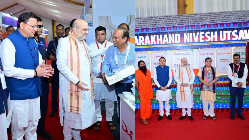 गृहमंत्री ने थपथपाई CM की पीठ, 1 लाख करोड़ रुपए के निवेश की ग्राउंडिंग, CM ने कहा नई ऊंचाई छू रहा उत्तराखंड
