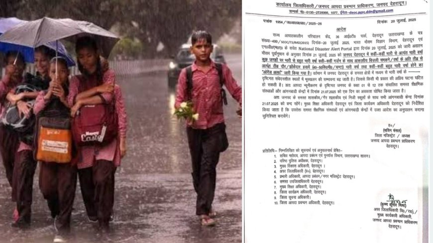 भारी बारिश के कारण पौड़ी, देहरादून में कल बंद रहेंगे स्कूल