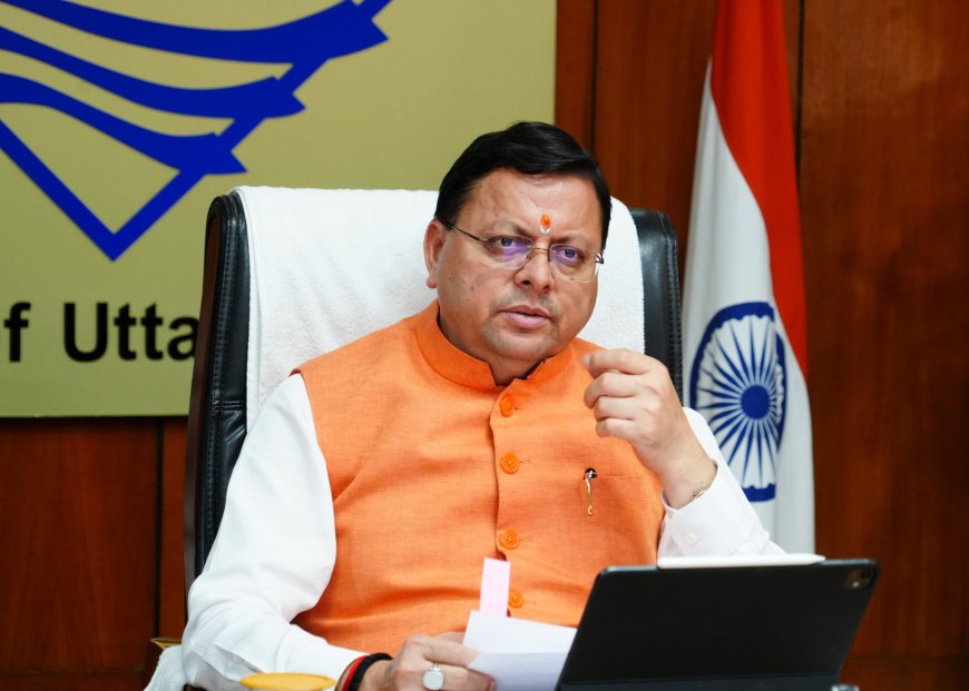 CM धामी ने की उद्योग विभाग की गेमचेंजर योजनाओं की समीक्षा