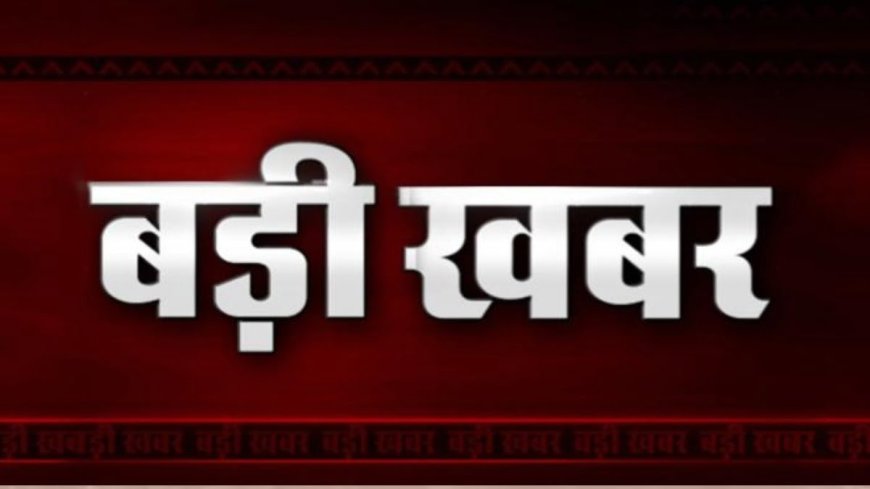 देहरादून से आज की सबसे बड़ी खबर, देहरादून जिला आबकारी अधिकारी पर कभी भी गिर सकती है गाज, लोकहित के निर्णय का कर रहे थे विरोध