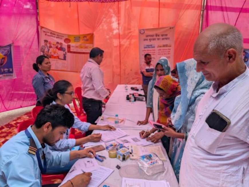 वित्तीय समावेशन की दिशा में एक महत्वपूर्ण कदम : एसबीआई ने तांशीपुर में आयोजित किया संतृप्ति शिविर, ग्रामीणों को मिला योजनाओं का लाभ