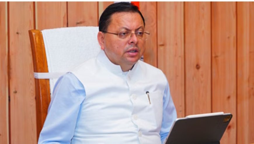 Uttarakhand Monsoon Session: 19 से 22 अगस्त तक भराड़ीसैंण में होगा आयोजन, CM धामी ने कहा- पूरी तरह तैयार हैं