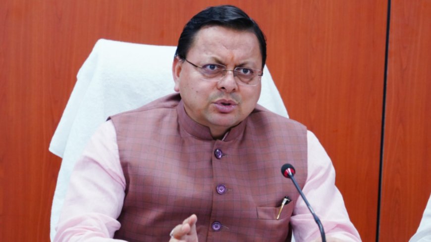 धामी कैबिनेट का बड़ा फैसला, राज्य में बनेगा अल्पसंख्यक शिक्षा प्राधिकरण