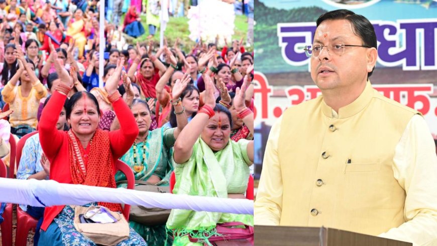 मुख्यमंत्री धामी ने मोस्टमानू महोत्सव में किया 62 करोड़ की योजनाओं का शिलान्यास व लोकार्पण, कई घोषणाएं की