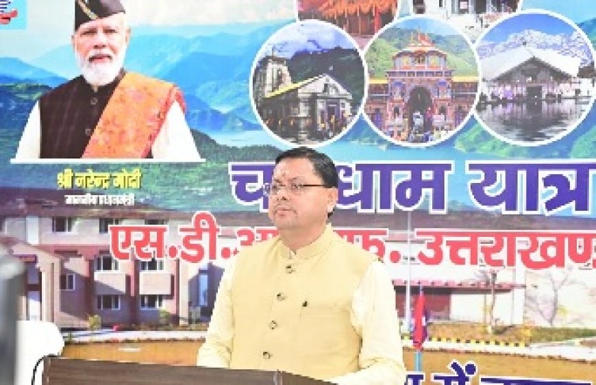 मुख्यमंत्री ने वर्चुअल माध्यम से मोस्टामानू महोत्सव में प्रतिभाग किया