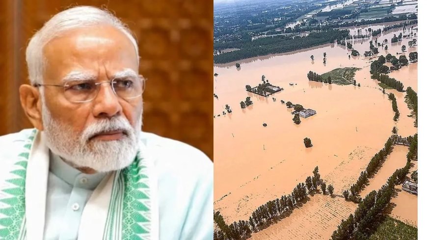 PM मोदी आज करेंगे बाढ़ प्रभावित इलाकों का हवाई सर्वे, हिमाचल-पंजाब के पीड़ितों से भी करेंगे मुलाकात