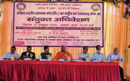 देहरादून में समानता मंच की गूंजी आवाज : जातिगत आरक्षण समाप्त हो, सामान्य वर्ग आयोग का गठन किया जाए