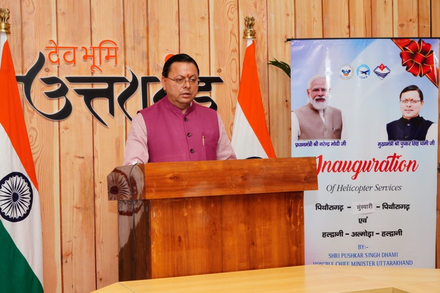 दूरस्थ क्षेत्रों में आम नागरिकों को सुगम परिवहन होगा उपलब्ध : मुख्यमंत्री