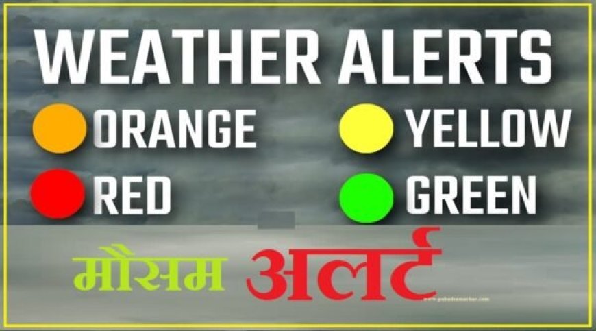 उत्तराखंड में भारी बारिश और बर्फबारी का अलर्ट, 5 से 7 अक्टूबर तक बरतें सावधानी