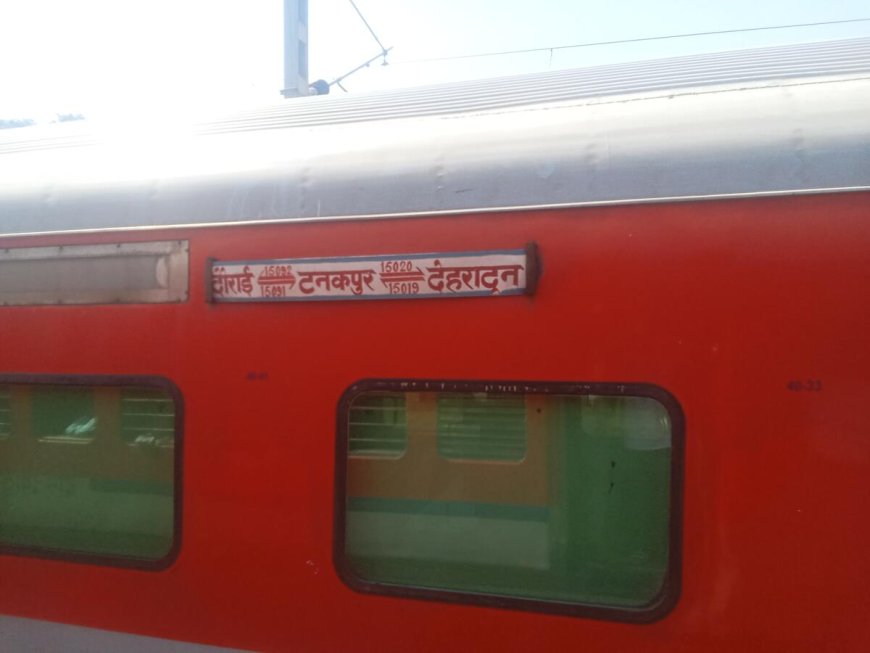 CM धामी के प्रयासों से उत्तराखंडवासियों को मिली बड़ी रेल सौगात, देहरादून–टनकपुर एक्सप्रेस अब सप्ताह में तीन दिन चलेगी