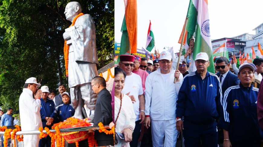 मुख्यमंत्री धामी ने किया यूनिटी मार्च वॉकथॉन का शुभारंभ, सरदार पटेल को दी श्रद्धांजलि