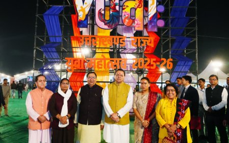 CM धामी ने किया विकसित भारत यंग लीडर्स थीम पर आधारित राज्य युवा महोत्सव 2025- 26 का शुभारंभ