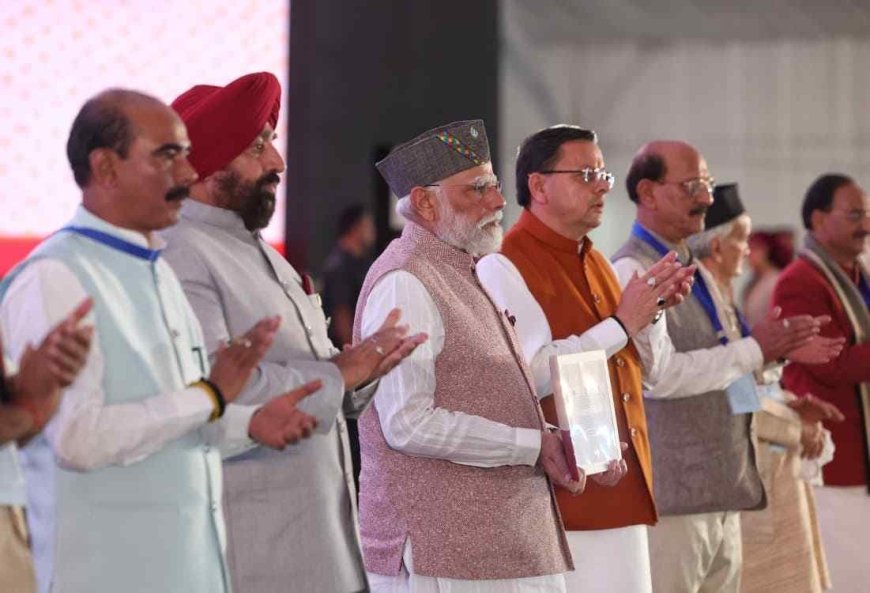 PM मोदी ने उत्तराखंड को दी कई सौगातें, 8260.72 करोड़ की योजनाओं का किया लोकार्पण और शिलान्यास