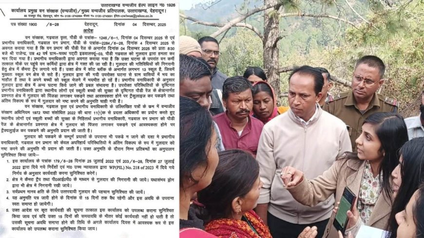 पौड़ी: गुलदार की दहशत के बाद आंगनवाड़ी केंद्रों में 8 दिसंबर तक छुट्टी, आदमखोर गुलदार को मारने के आदेश जारी