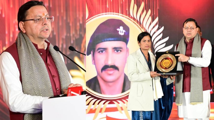 मुख्यमंत्री ने शहीद सैनिकों के परिजनों को किया सम्मानित, कहा शहीदों के लिए दिल में हमेशा सम्मान