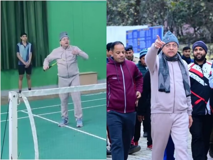 सरयू के तट पर सुबह की सैर, बैडमिंटन भी खेला…..सीएम धामी के बागेश्वर दौरे पर दिखा अलग अंदाज
