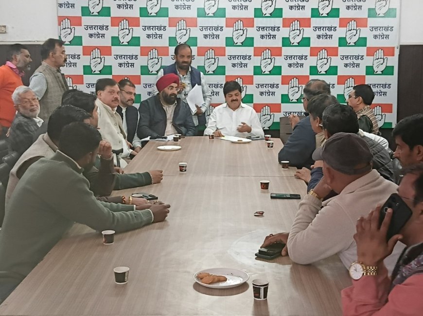 कांग्रेस पार्टी की नई दिल्ली ‘वोट चोर-गद्दी छोड़’ रैली 14 दिसम्बर को : प्रदेश अध्यक्ष गणेश गोदियाल ने देहरादून में की तैयारी बैठक