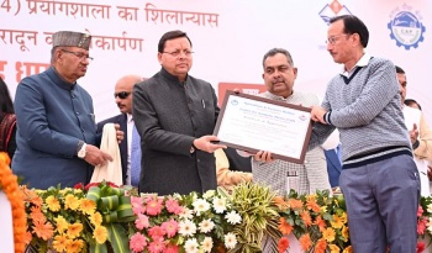 उत्तराखण्ड महक क्रांति नीति का मुख्यमंत्री ने किया शुभारम्भ, लगभग 23 हजार हेक्टेयर क्षेत्र में होगी सगन्ध फसलों की खेती