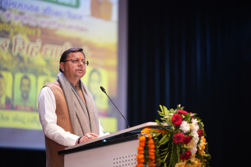 CM धामी ने किया अल्पसंख्यक समुदाय के मेधावी छात्रों को सम्मानित, विभिन्न स्टालों का अवलोकन भी किया