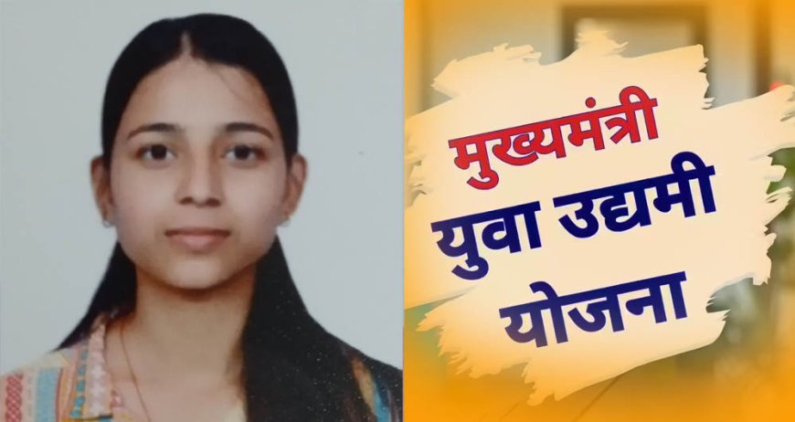 योगी सरकार के विजन से आत्मनिर्भर बनी संत कबीर नगर की रमा रानी वर्मा