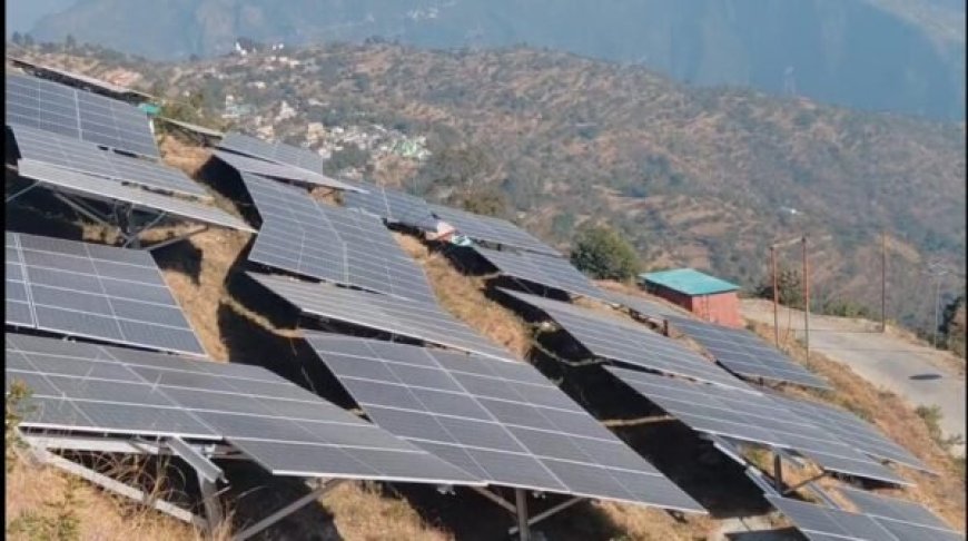 मुख्यमंत्री सौर स्वरोजगार योजना से पहाड़ में आत्मनिर्भरता की मिसाल ग्रामसभा पाटा के कुलानंद चमोली