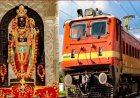 राम भक्तों के लिए खुशखबरी! 13 फरवरी से अयोध्या स्पेशल ट्रेन, 15 स्टेशनों पर होगा ठहराव