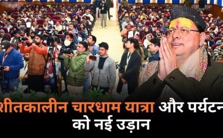 मुख्यमंत्री धामी ने तीन दिवसीय विंटर टूरिज्म कॉन्क्लेव का किया शुभारंभ