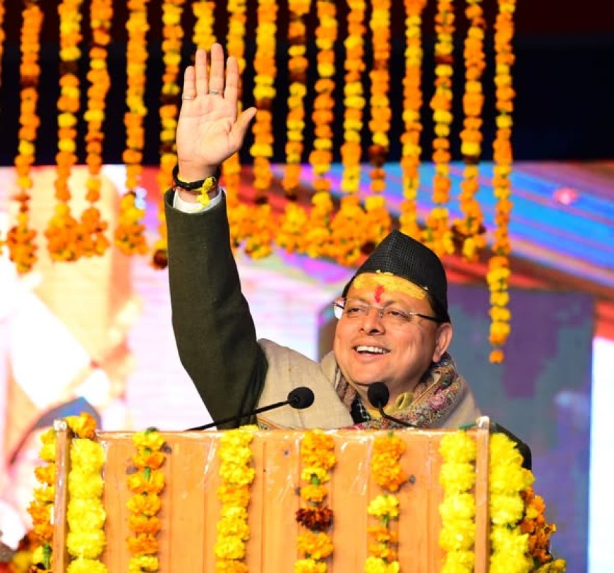 उत्तरकाशी में मकर संक्रांति पर ऐतिहासिक माघ मेला (बाड़ाहाट कू थौलू) का शुभारंभ, मुख्यमंत्री धामी हुए शामिल..