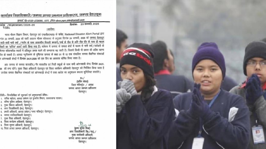 जारी रहेगा बारिश-बर्फबारी का दौर, देहरादून, टिहरी में बंद रहेंगे स्कूल