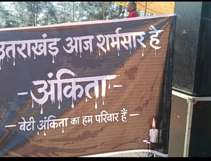 अंकिता भंडारी के माता पिता अपने घर पानी पहुंचाने के लिए सरकारी दफ्तरों के चक्कर काट रहे हैं