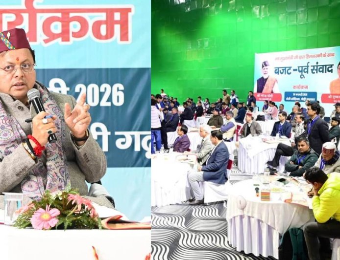 जनसहभागिता से तैयार होगा आम जनता का बजट, रांसी में मुख्यमंत्री की मौजूदगी में हुआ व्यापक मंथन