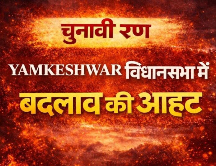 यमकेश्वर विधानसभा में बदलाव की आहट, समाजसेवी नेगी बनते जा रहे हैं जनता की पहली पसंद