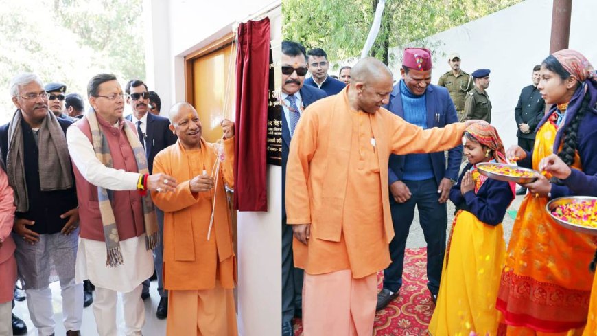 यमकेश्वर में यूपी सीएम ने किया इंटर कालेज के नव निर्मित भवन का लोकार्पण, पैतृक गांव में रात्रि विश्राम करेंगे योगी