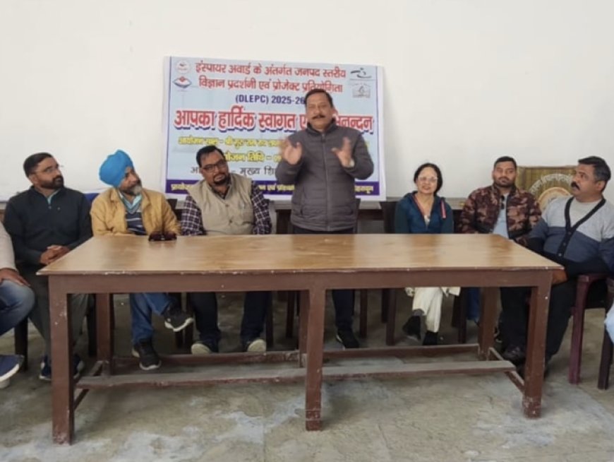 जनपद स्तरीय इंस्पायर अवार्ड प्रतियोगिता 9 व 10 फरवरी को :  235 छात्र करेंगे नवाचार का प्रदर्शन