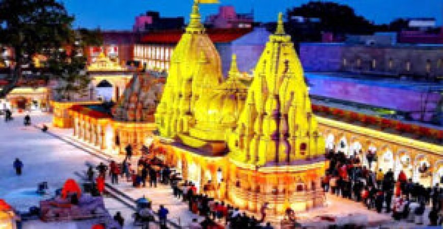 शिवमय होगी काशी, विश्वनाथ धाम में महाशिवरात्रि की दिव्य तैयारियां पूर्ण