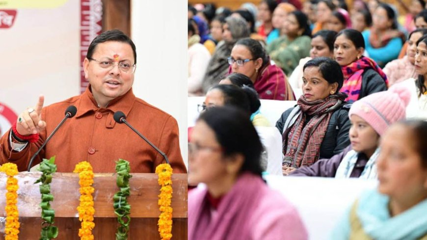 सिंगल महिलाएं बनेंगी आर्थिक रूप से सशक्त, मुख्यमंत्री एकल महिला स्वरोजगार योजना की शुरुआत