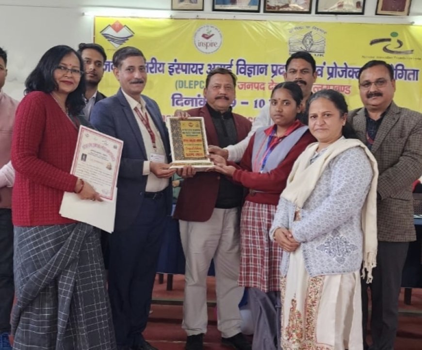 बाल वैज्ञानिकों के सम्मान समारोह के साथ भव्य रूप में सम्पन्न हुई दो दिवसीय विज्ञान प्रदर्शनी : शिक्षाविद राकेश मोहन डबराल ने दिया ओजस्वी सम्बोधन