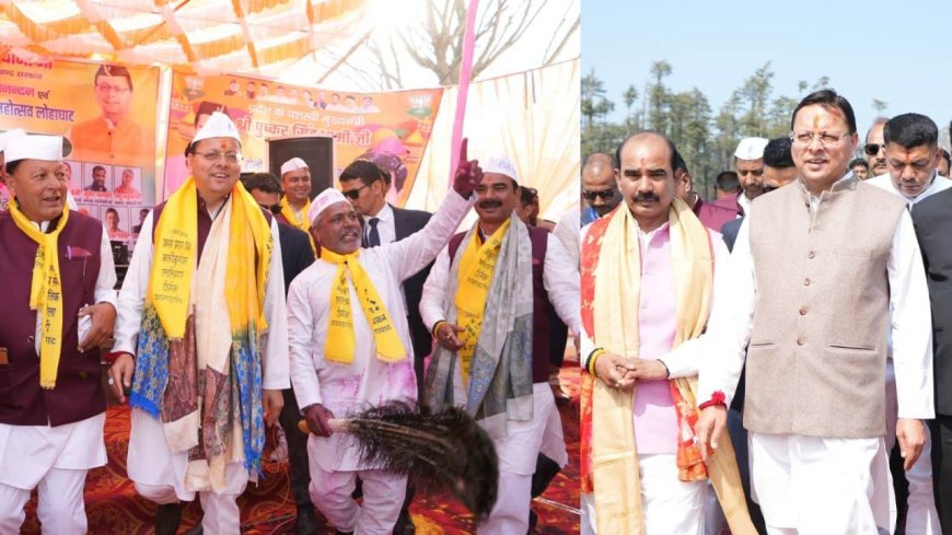 काली कुमाऊँ की होली के रंग में रंगे सीएम धामी, लोहाघाट में महिला स्पोर्ट्स कॉलेज का किया निरीक्षण