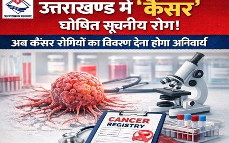 उत्तराखंड में कैंसर को किया गया सूचनीय रोग घोषित, सभी अस्पतालों को मरीजों का विवरण देना होगा अनिवार्य