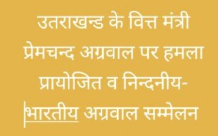 उत्तर भारत का सबसे बड़ा मैरीटाइम कॉन्फ्रेंस लेखक गांव में, 7 देशों की भागीदारी