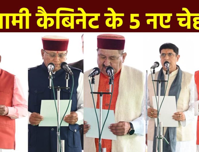 नवरात्रि पर 5 नेताओं की खुली किस्मत, कैबिनेट मंत्री के तौर पर ली शपथ, CM ने साधे क्षेत्रीय जातीय समीकरण