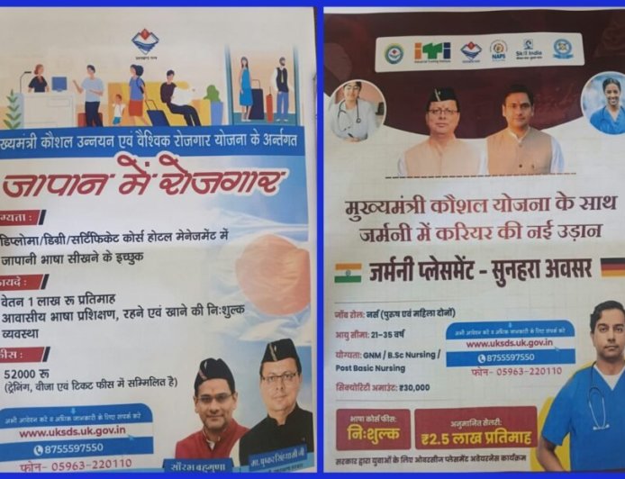 विदेश में रोजगार का सुनहरा अवसर, युवाओं के लिए विदेशी भाषा प्रशिक्षण के नए बैच शुरू