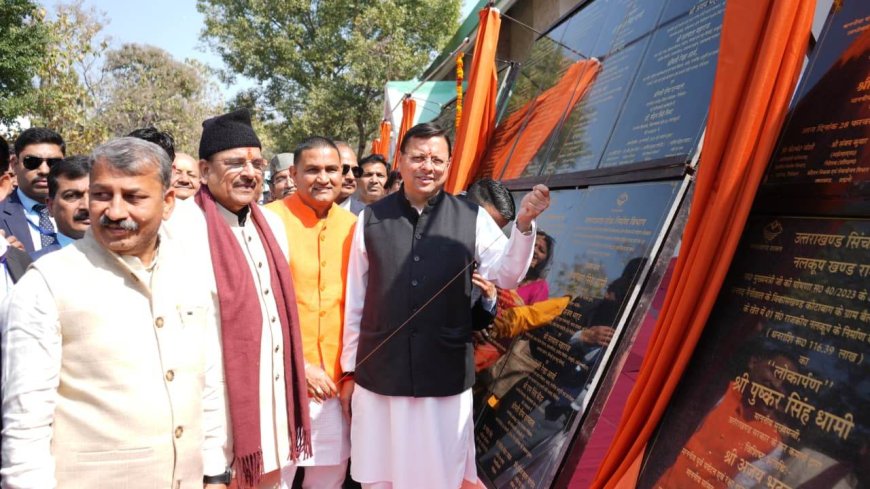 CM धामी ने हल्द्वानी में किया 147.28 करोड़ की विकास योजनाओं का लोकार्पण व शिलान्यास