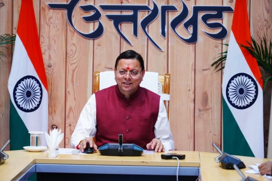 मुख्यमंत्री पुष्कर सिंह धामी ने विभिन्न विकास योजनाओं के लिए प्रदान की ₹ 171 करोड की वित्तीय स्वीकृति